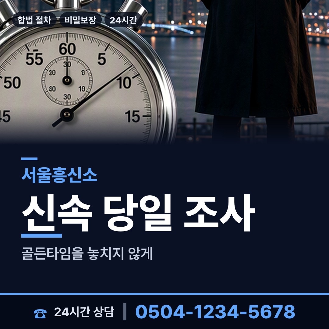 서울 자양제2동 바람증거 상담 안내
