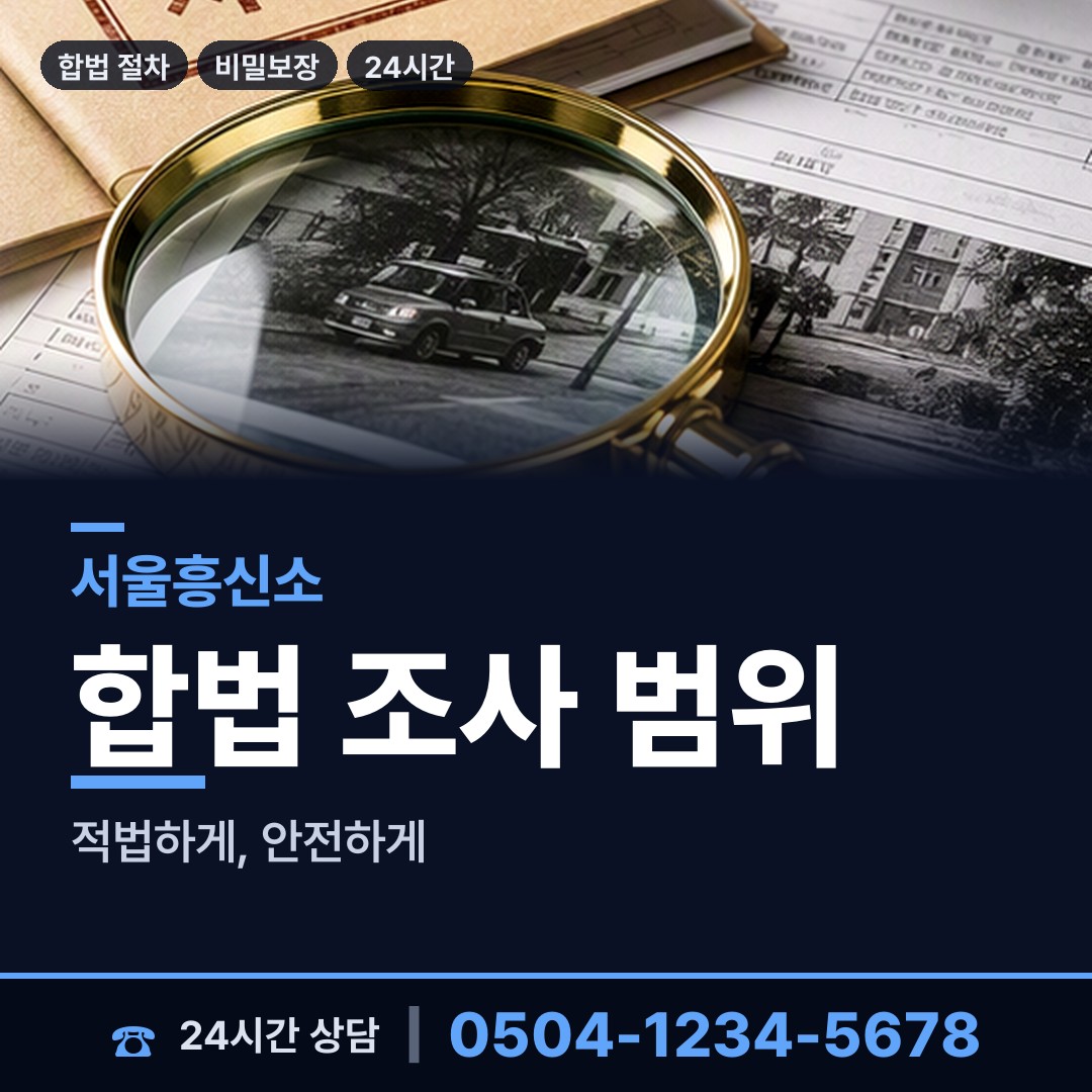 서울 자양제2동 상표도용조사 상담 안내