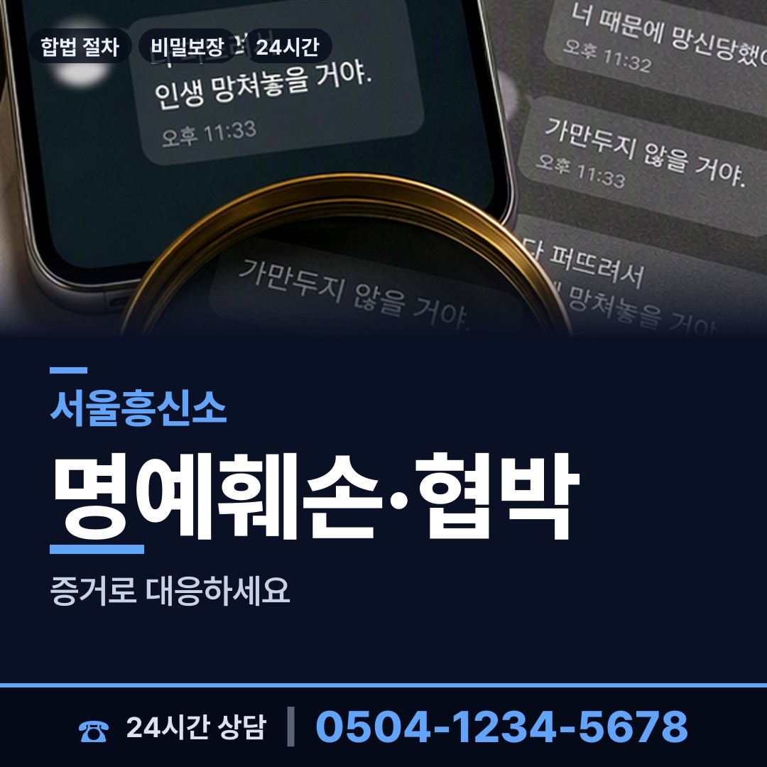 서울 자양제2동 탐정고용 상담 안내
