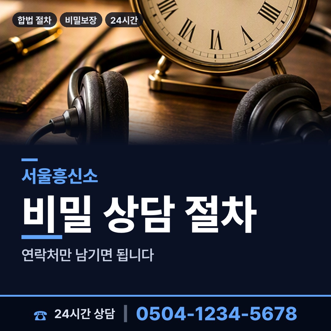 서울 자양제2동 온라인사기조사 상담 안내