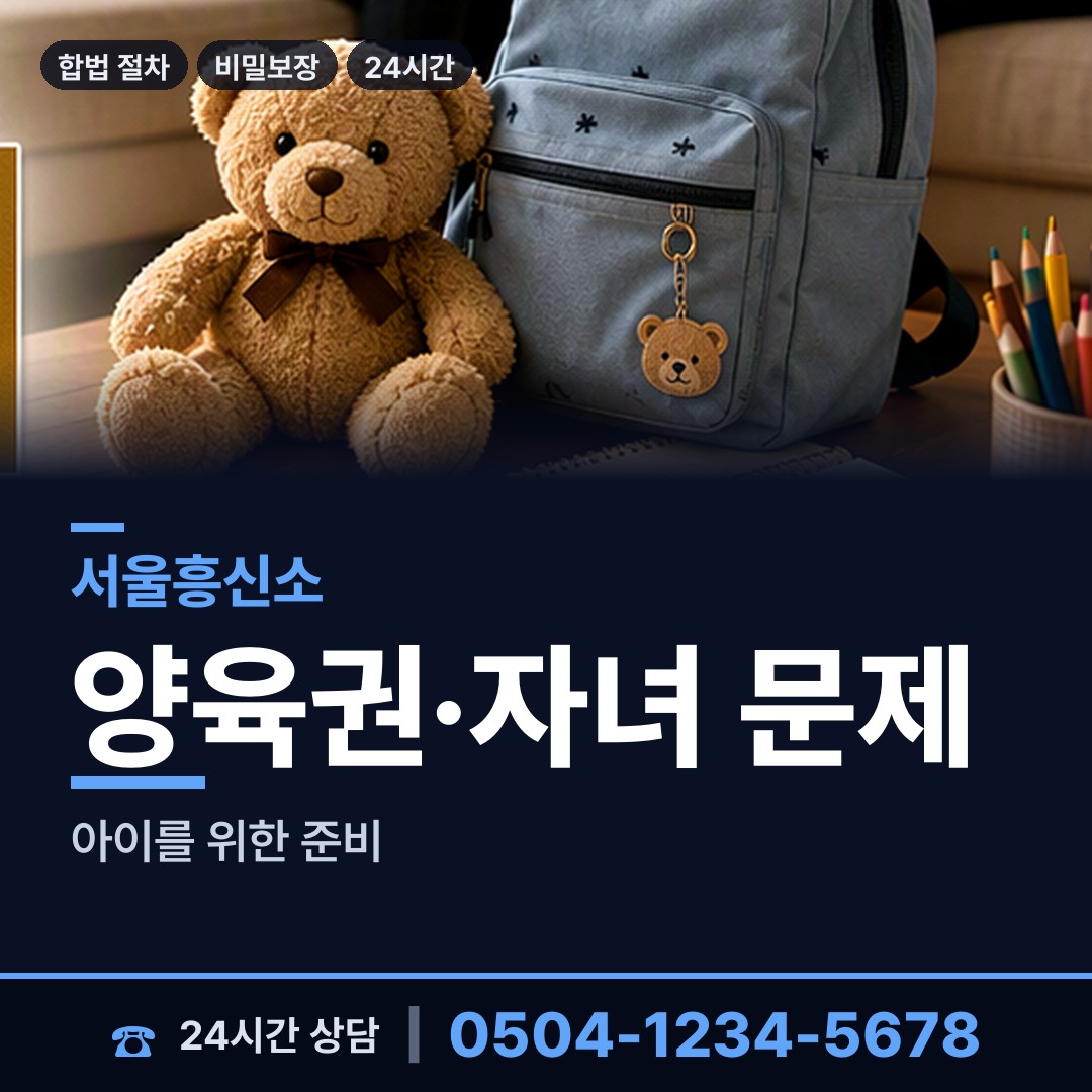서울 자양제2동 탐정사무소 상담 안내